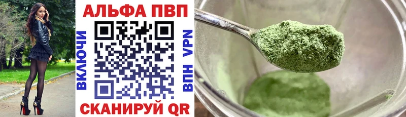 A PVP VHQ  Ангарск 