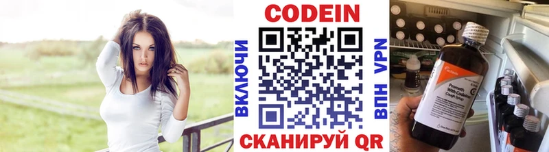 Кодеин Purple Drank  продажа наркотиков  Ангарск 