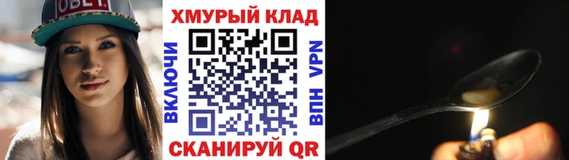 ГЕРОИН белый  Ангарск 