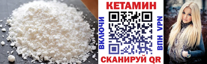 КЕТАМИН VHQ  наркошоп  Ангарск 