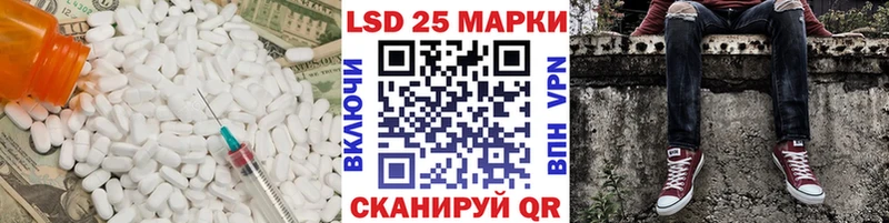 LSD-25 экстази кислота что такое Ангарск
