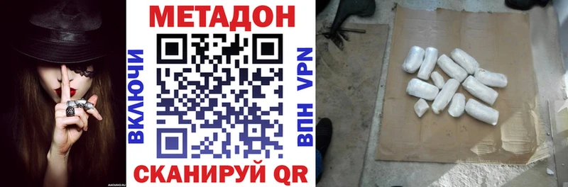 МЕТАДОН кристалл  где купить наркоту  Ангарск 